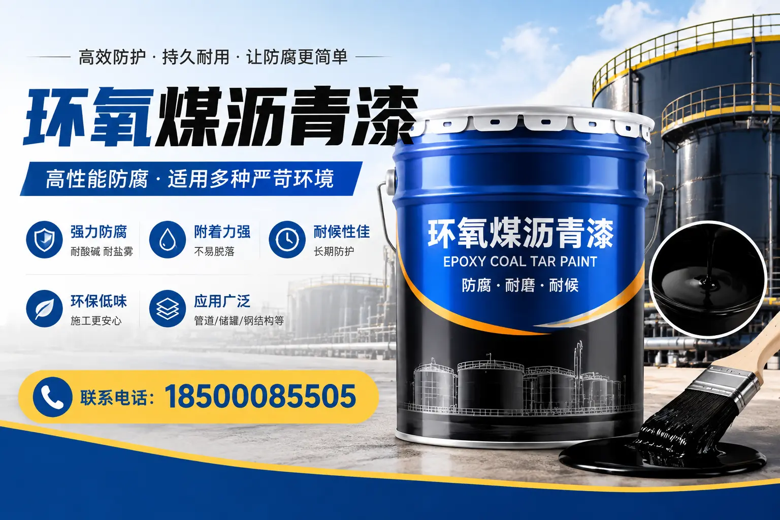 环氧煤沥青漆的环保性分析，包头企业的选择依据
